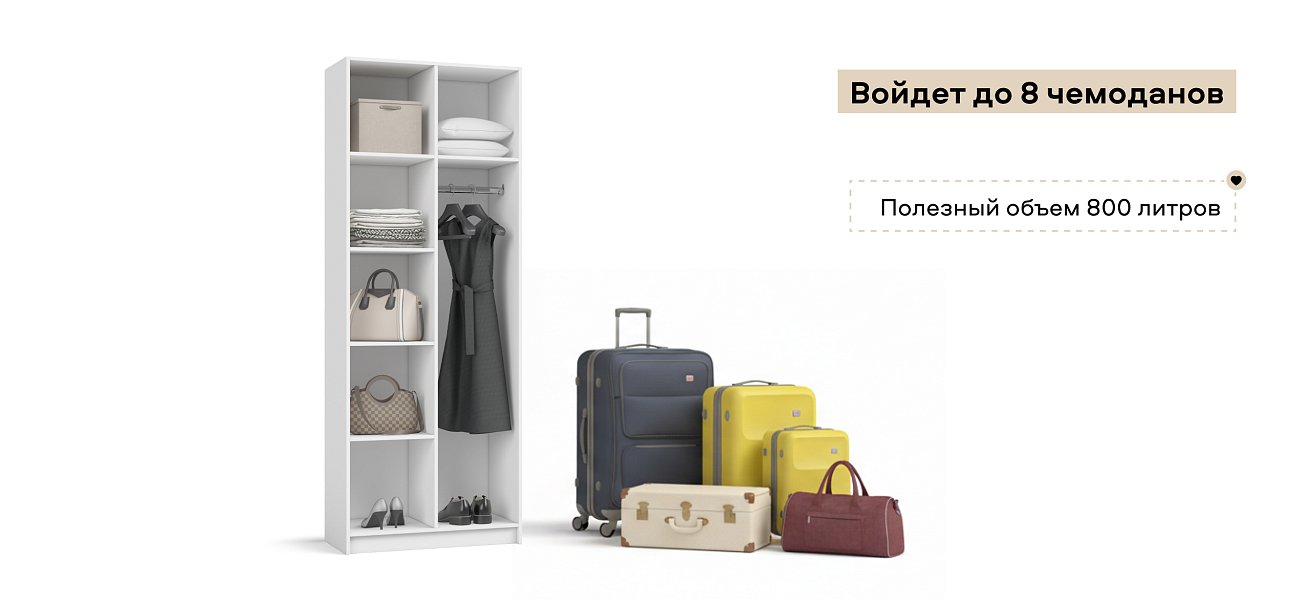 Рим 80 шкаф распашной 2Д 01 Белый