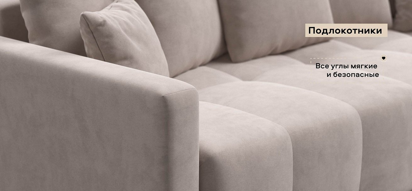 Угловой диван Босс Тренд велюр Монолит латте