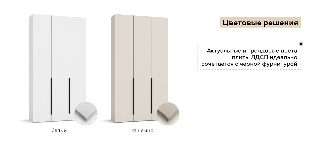 Босс Стандарт 120*236 шкаф распашной 3Д+ящики Кашемир