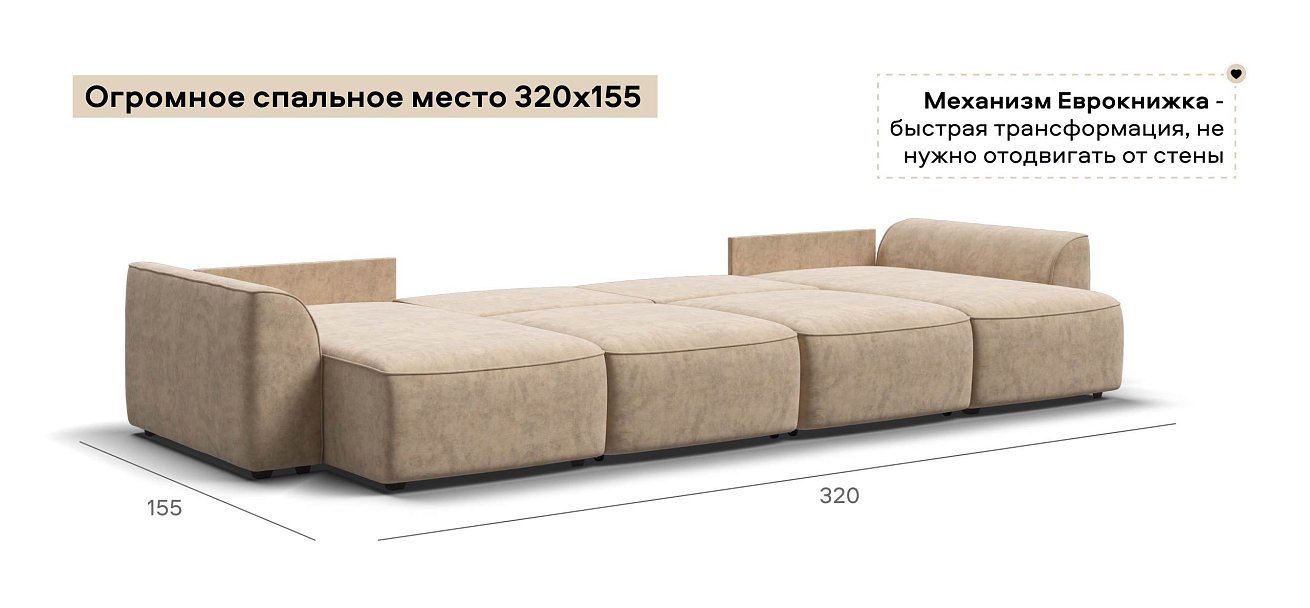 П-образный диван Кинг Модуль велюр Роял шампань