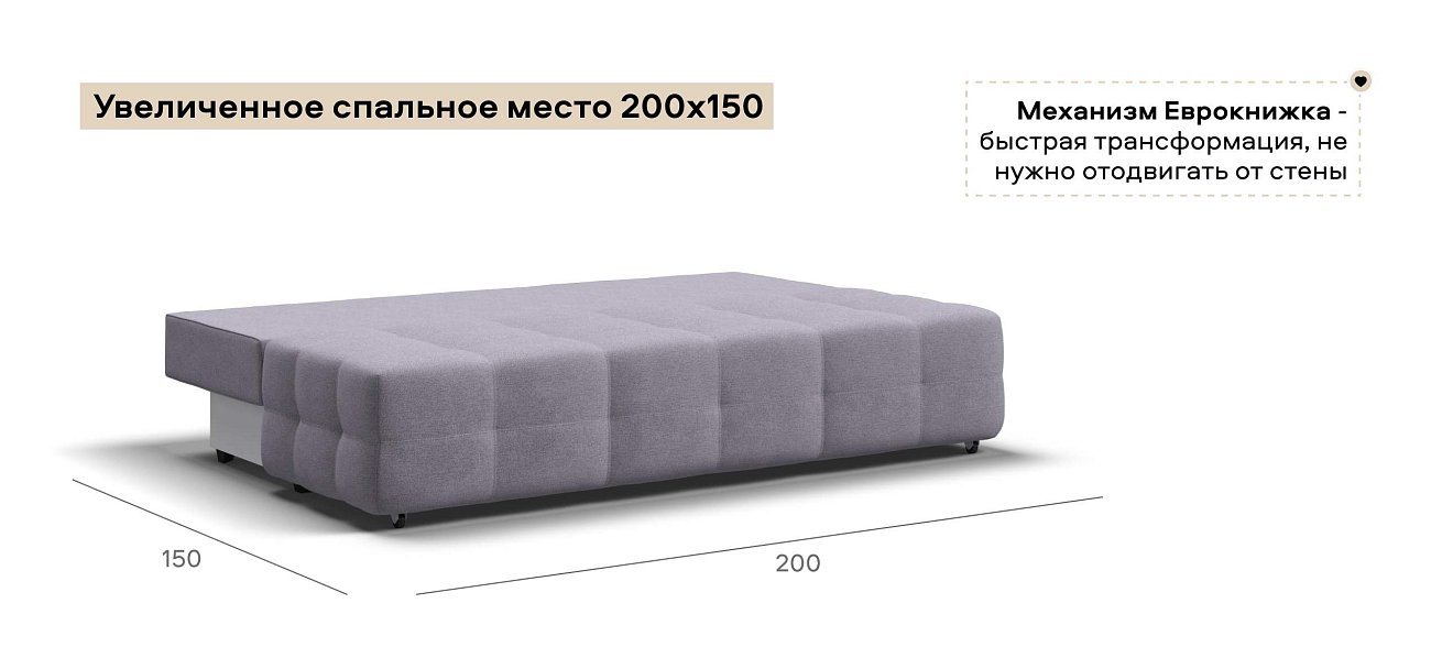 Диван Денди Мини Рогожка Мальмо платина