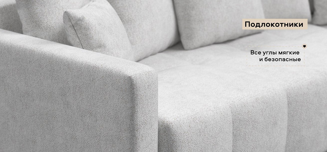 Диван Босс Тренд Шенилл Клауд крем