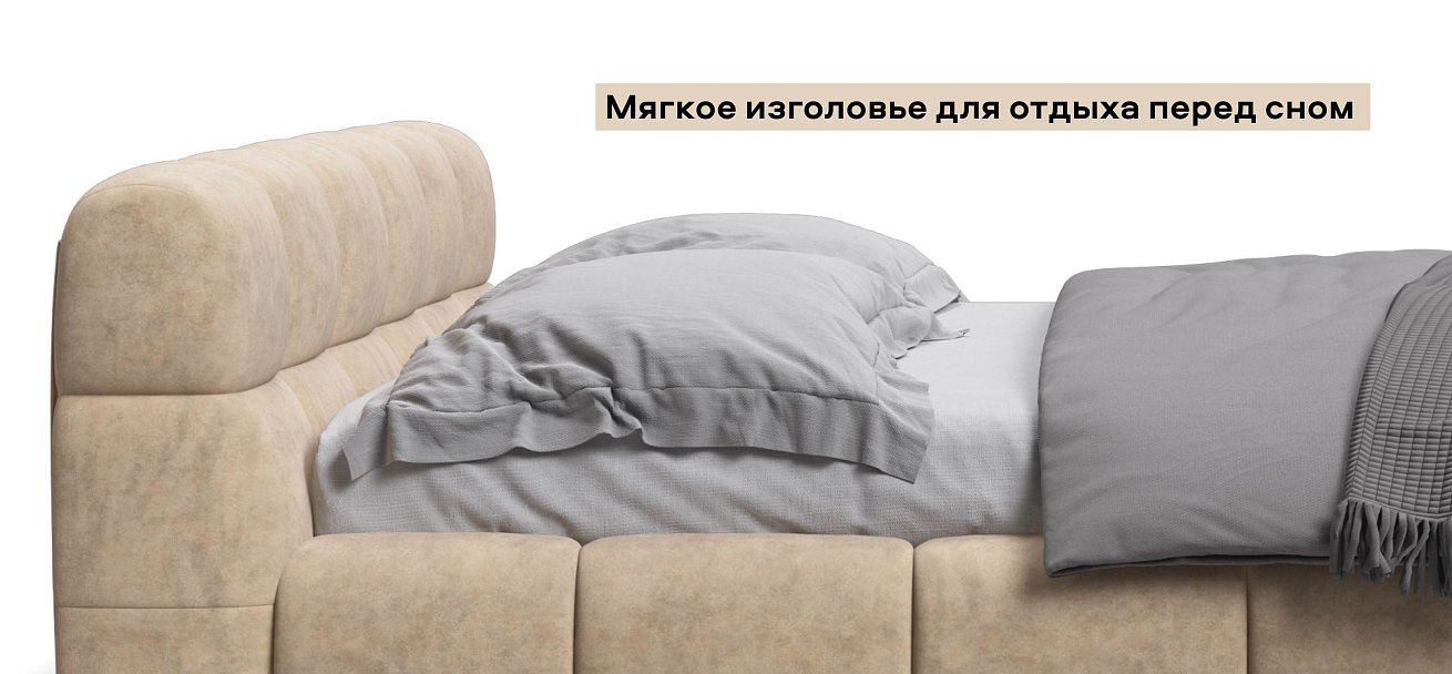 Босс Дрим Кровать+ПМ 180*200 велюр Роял шампань