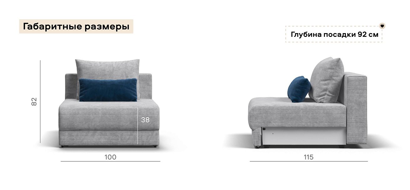 Ричмонд Модуль спальное место Вельвет Корд серый