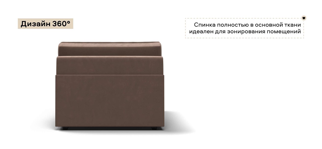 Босс Софт Модуль оттоманка велюр Монолит мокко