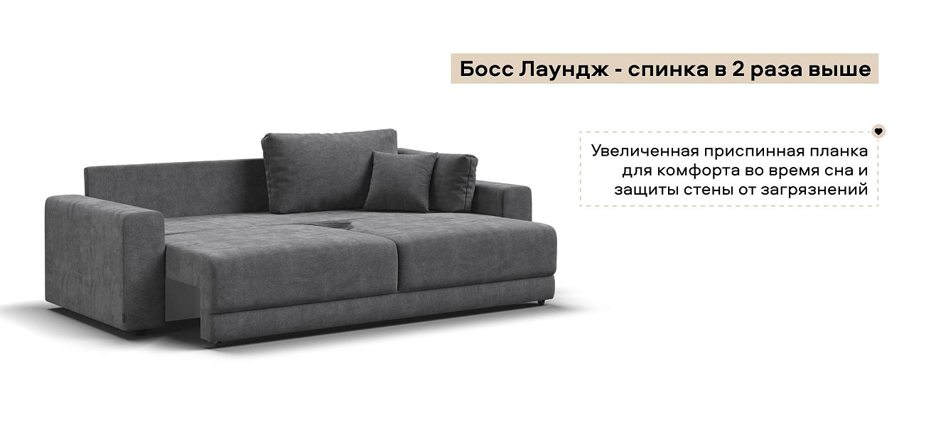 Диван Босс Прайм Шенилл Клауд графит