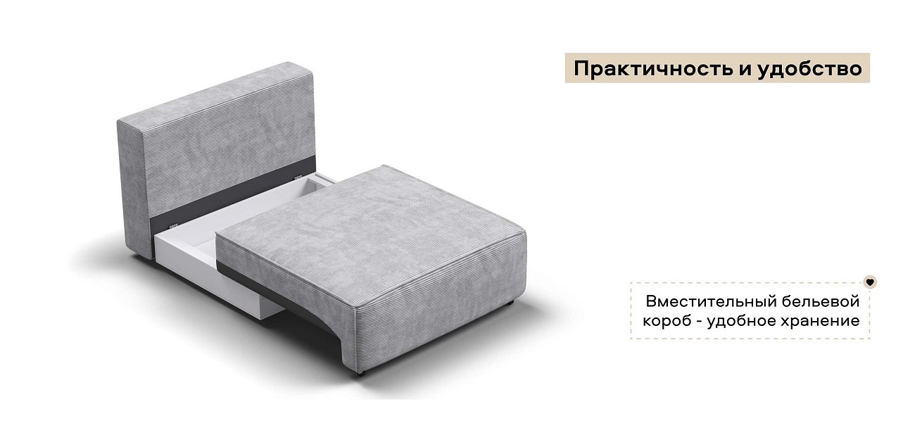 Босс Софт Модуль спальное место Вельвет Корд серый