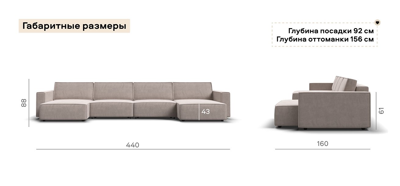 П-образный диван Босс Софт Модуль велюр Монолит латте