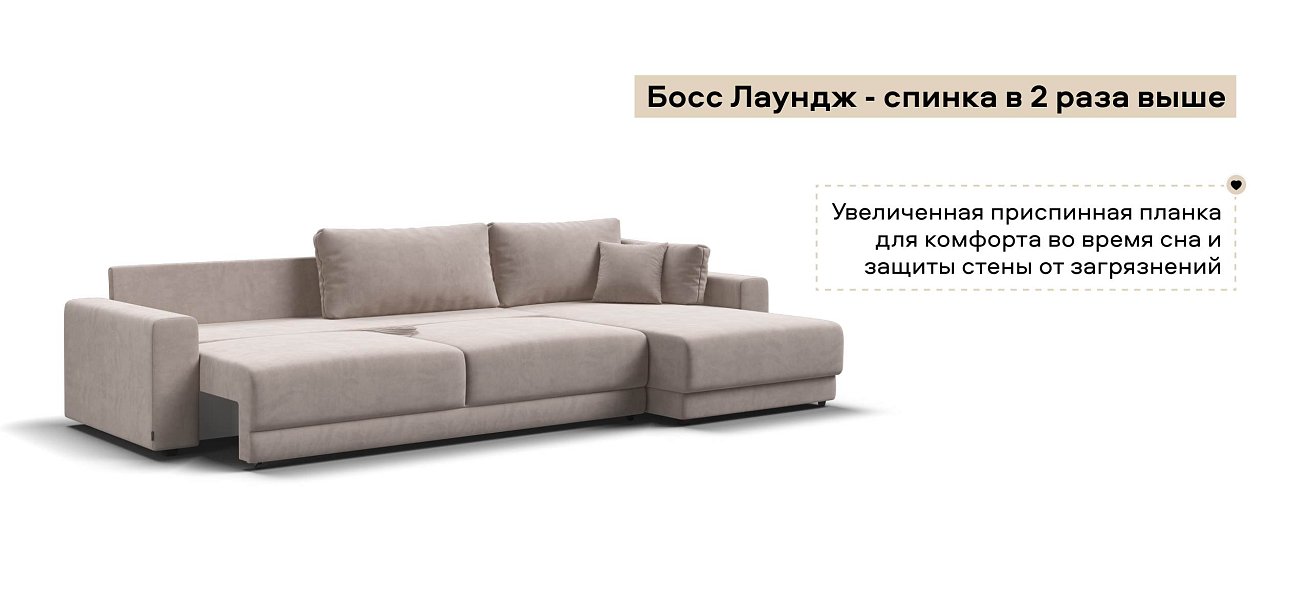 Угловой диван Босс Прайм Макс велюр Монолит латте