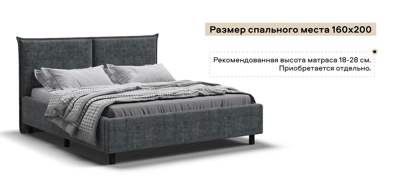 Лео Кровать 160*200 Шенилл Смарт серый