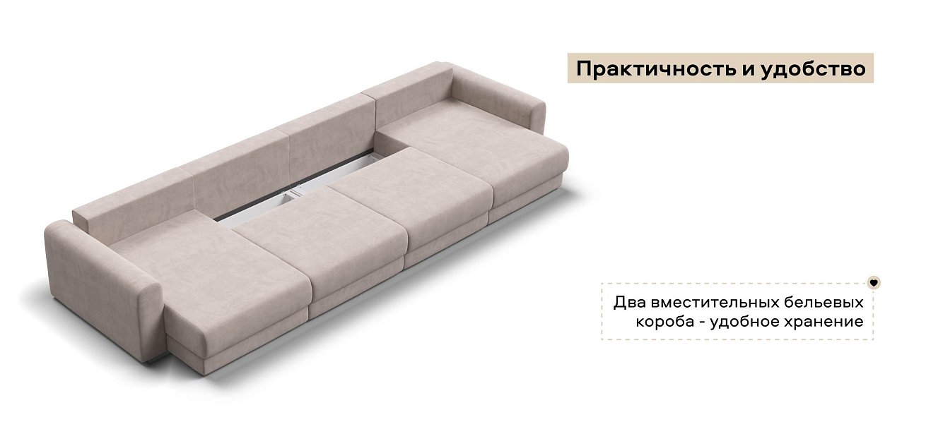 Модульный п-образный диван Ричмонд Модуль велюр Монолит латте