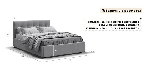 Белла Кровать + ПМ 140*200 велюр Монолит сталь 3