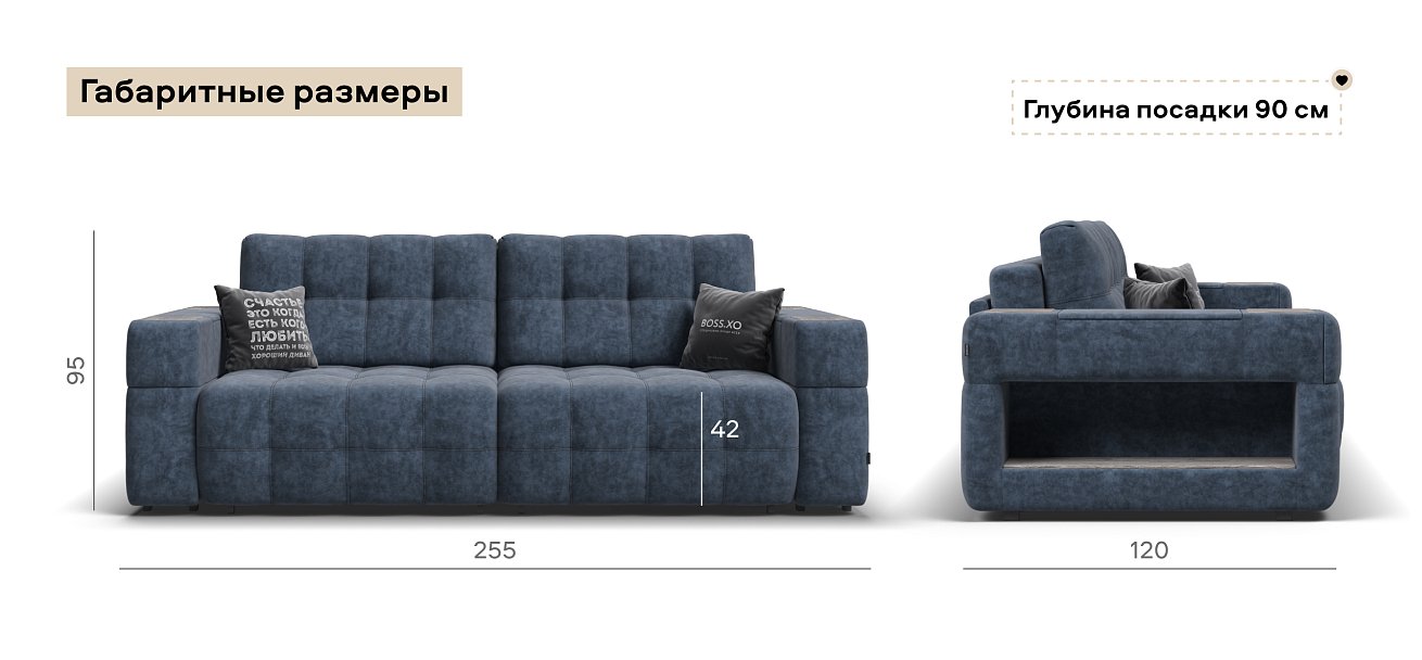 Диван Босс ХО велюр Роял синий  / Камень