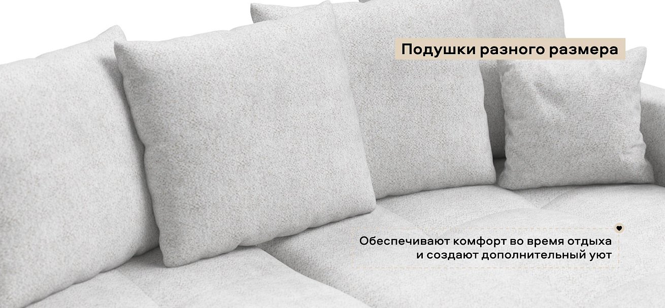 Угловой диван Босс Тренд Шенилл Клауд крем