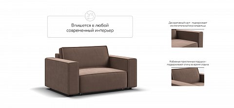 Кресло Босс Софт Модуль велюр Монолит мокко 3