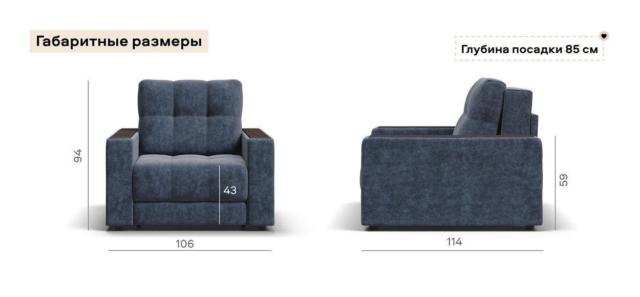 Босс кресло-кровать велюр Роял синий