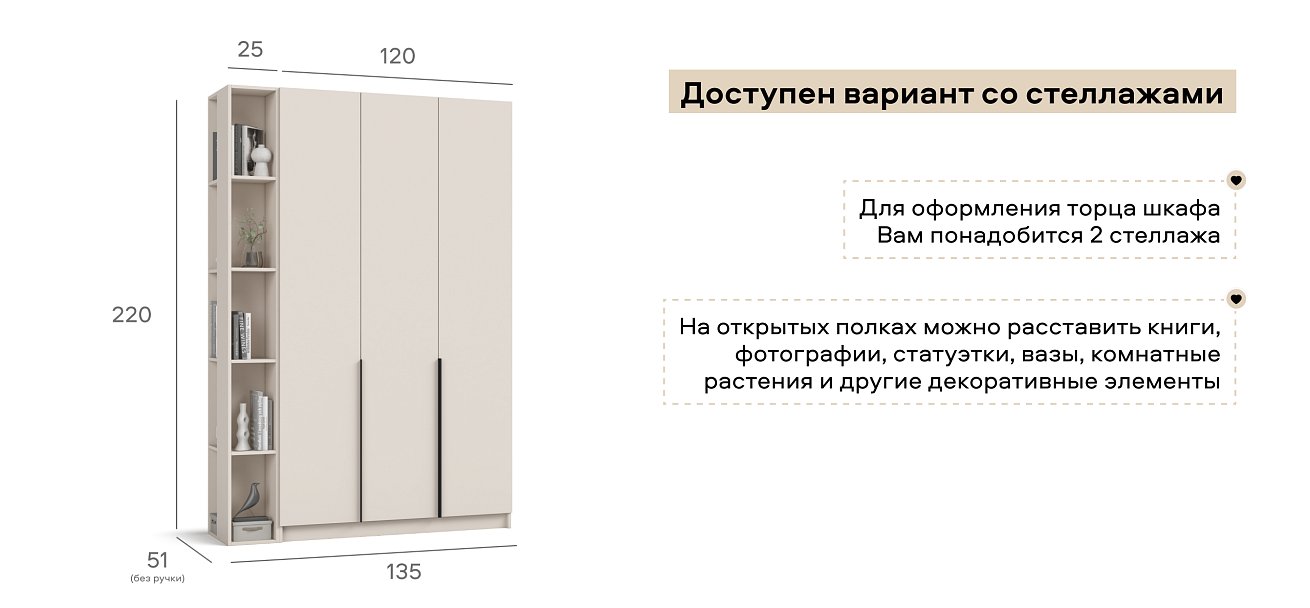 Рим 120 шкаф распашной 3Д 01 Кашемир
