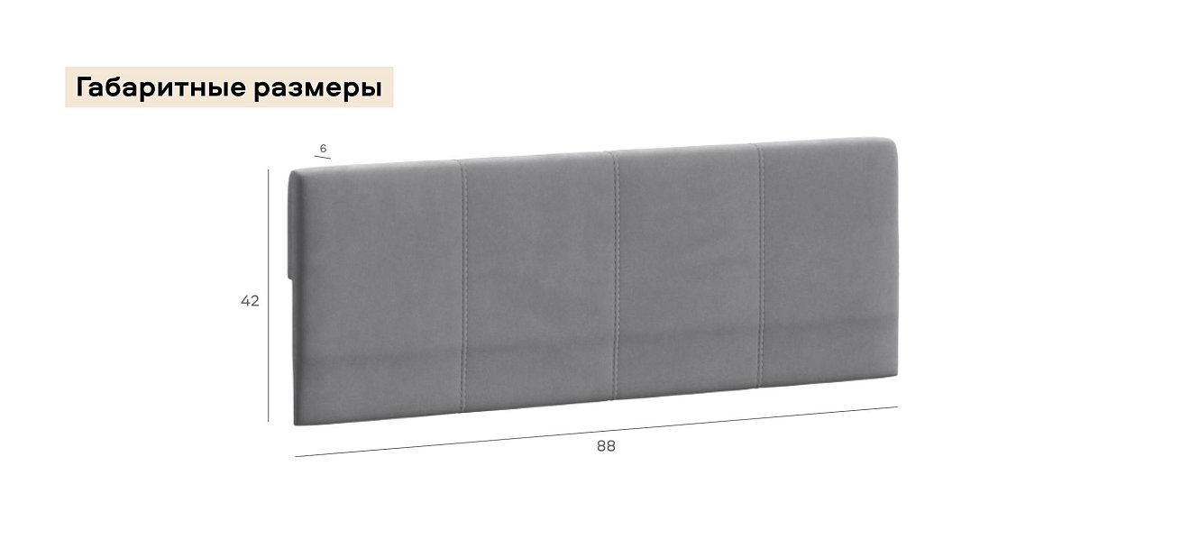 Бортик для Босс Мини велюр Монолит сталь