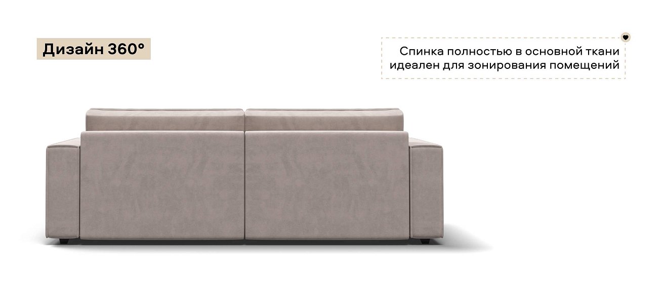 Диван Босс Софт Модуль велюр Монолит латте