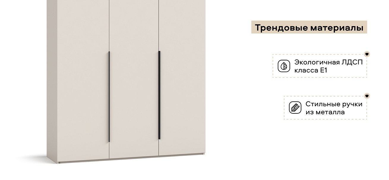 Босс Стандарт 135*236 шкаф распашной 3Д+ящики Кашемир