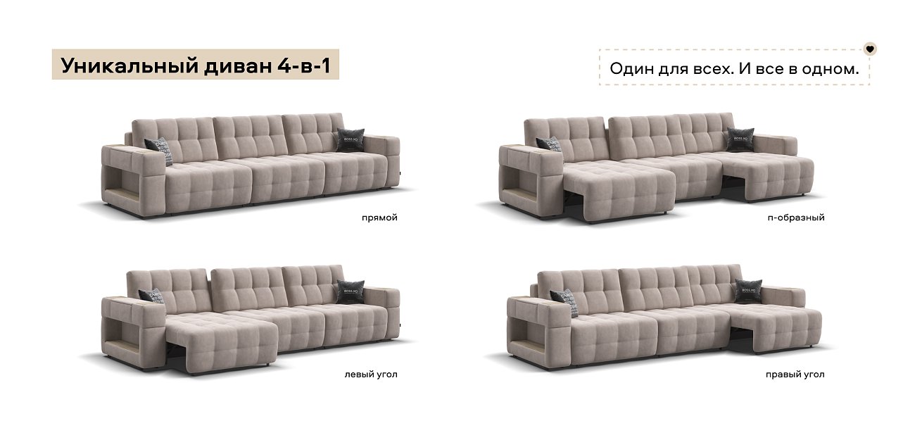 Диван Босс ХО Макс велюр Монолит латте / Снежная Сонома