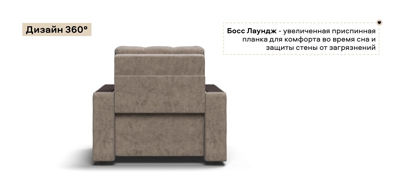 Босс кресло-кровать велюр Роял тауп