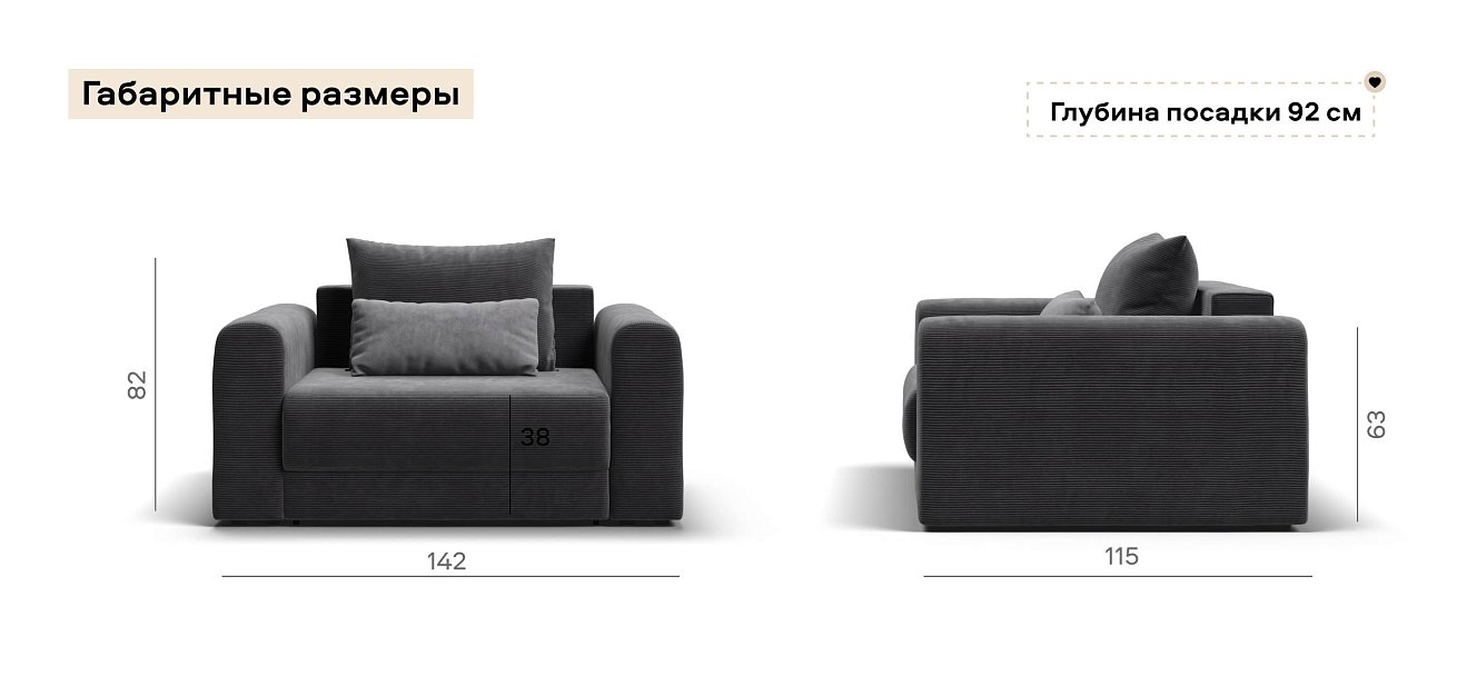 Кресло Ричмонд Модуль Вельвет Корд графит