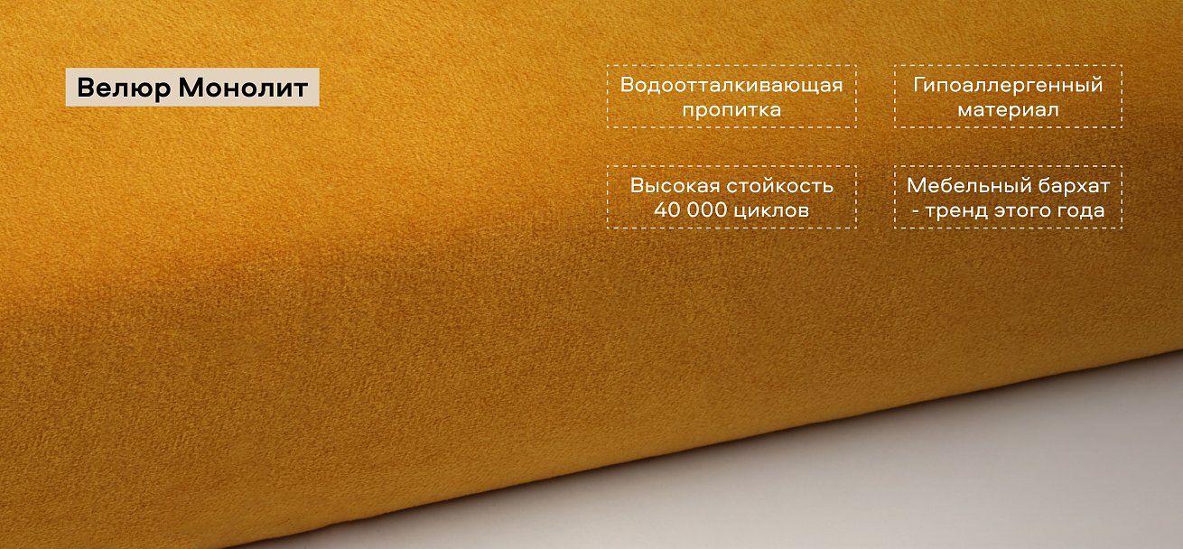 Диван Босс Мини велюр Монолит желтый