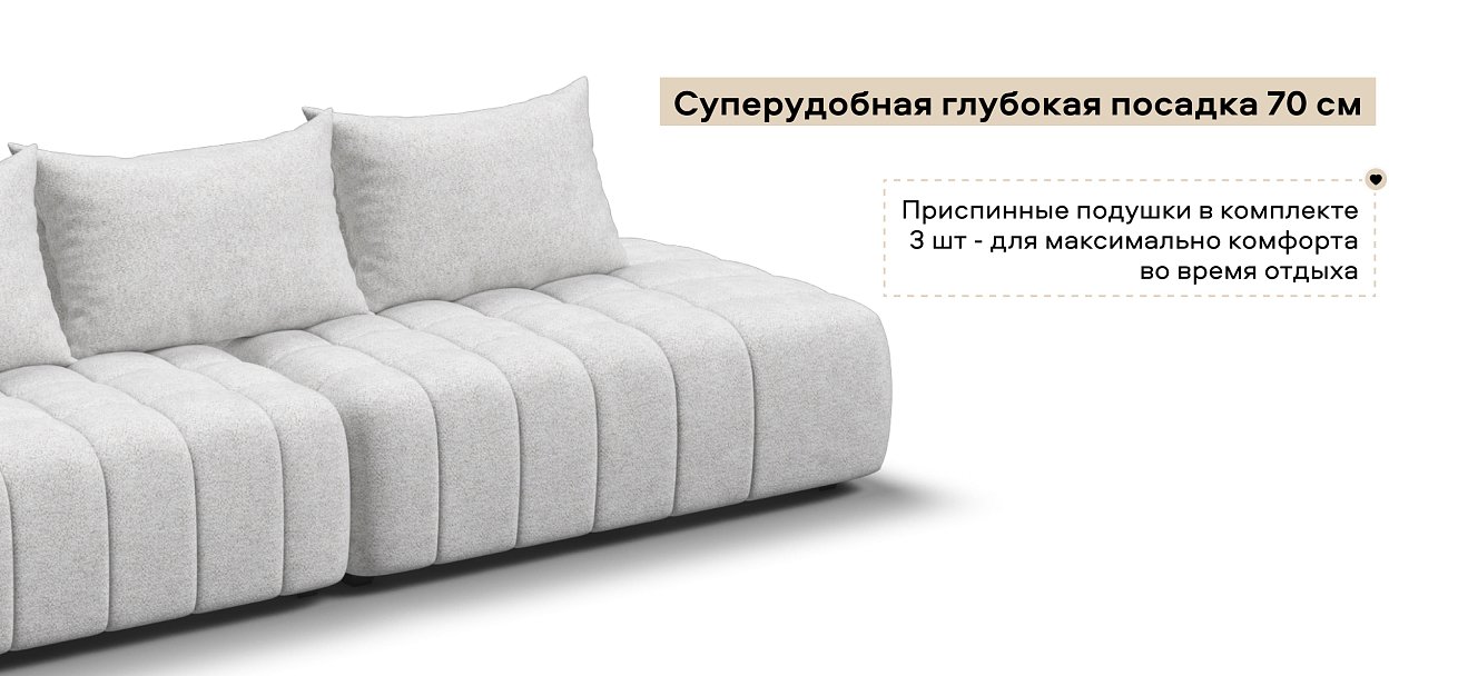 Диван прямой Босс Твин Шенилл Клауд крем