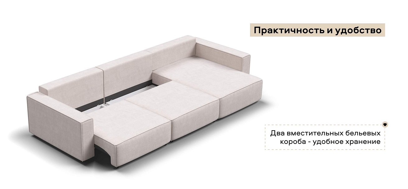 Угловой диван Босс Софт Модуль Макс Вельвет Корд бежевый