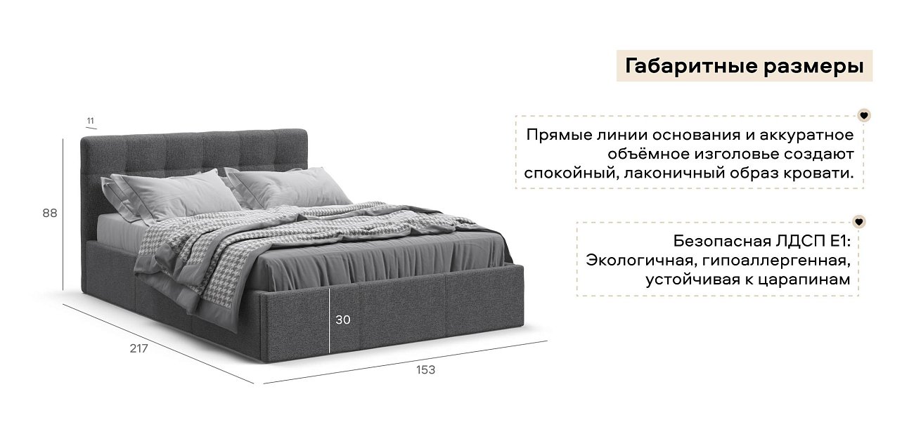 Белла Кровать без ПМ 140*200 Рогожка Мальмо серый