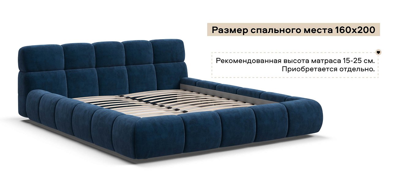 Босс Дрим Кровать+ПМ 160*200 велюр Монолит синий