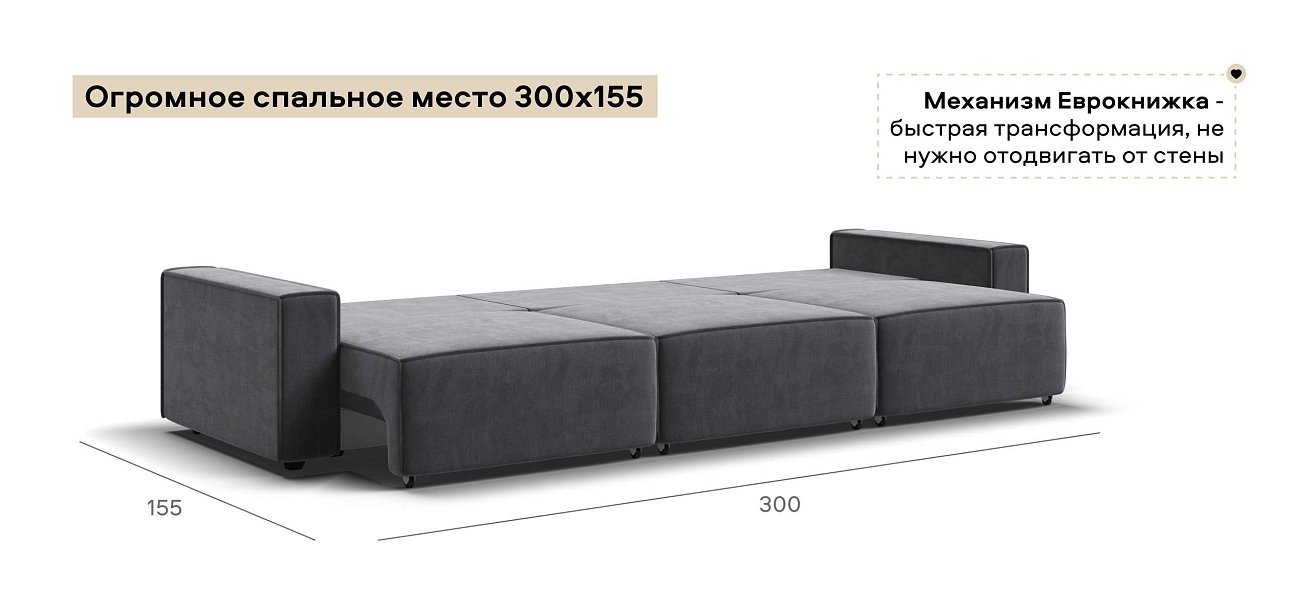 Диван Босс Софт Модуль Макс велюр Монолит серый