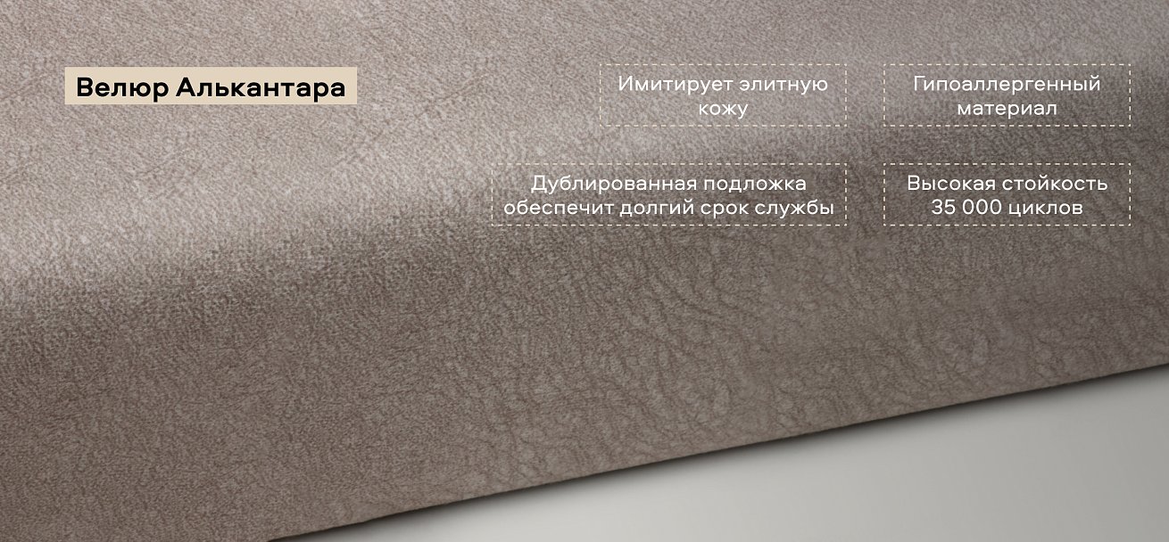 Диван Босс ХО велюр Алькантара пепел / Камень