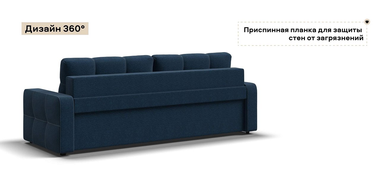 Диван Денди Рогожка Мальмо синий