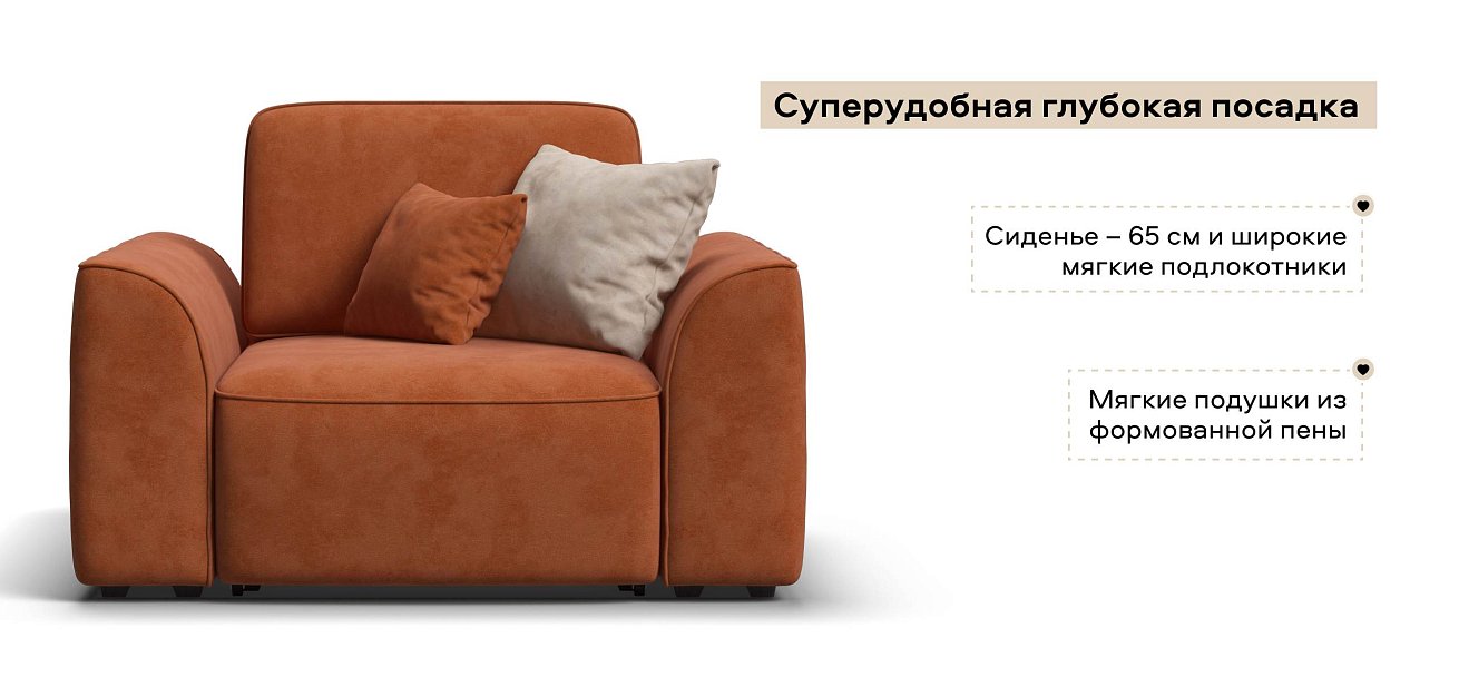 Кресло Кинг Модуль велюр Алькантара оранж