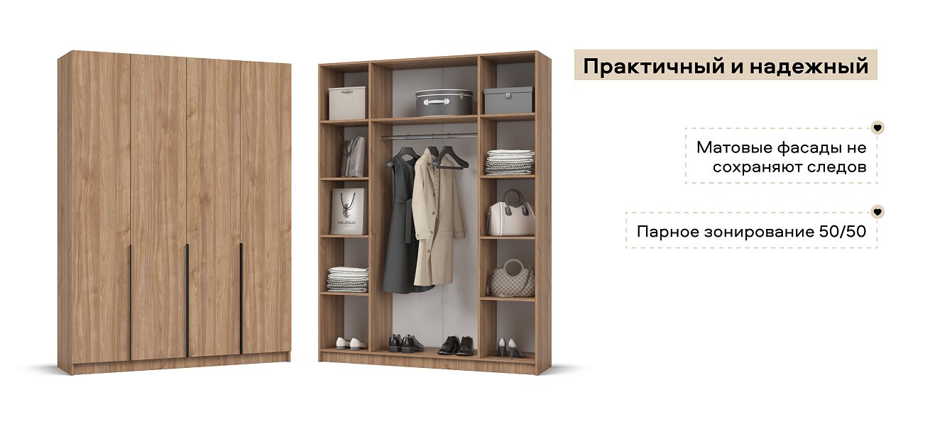 Рим 160 шкаф распашной 4Д 01 Орех Селект