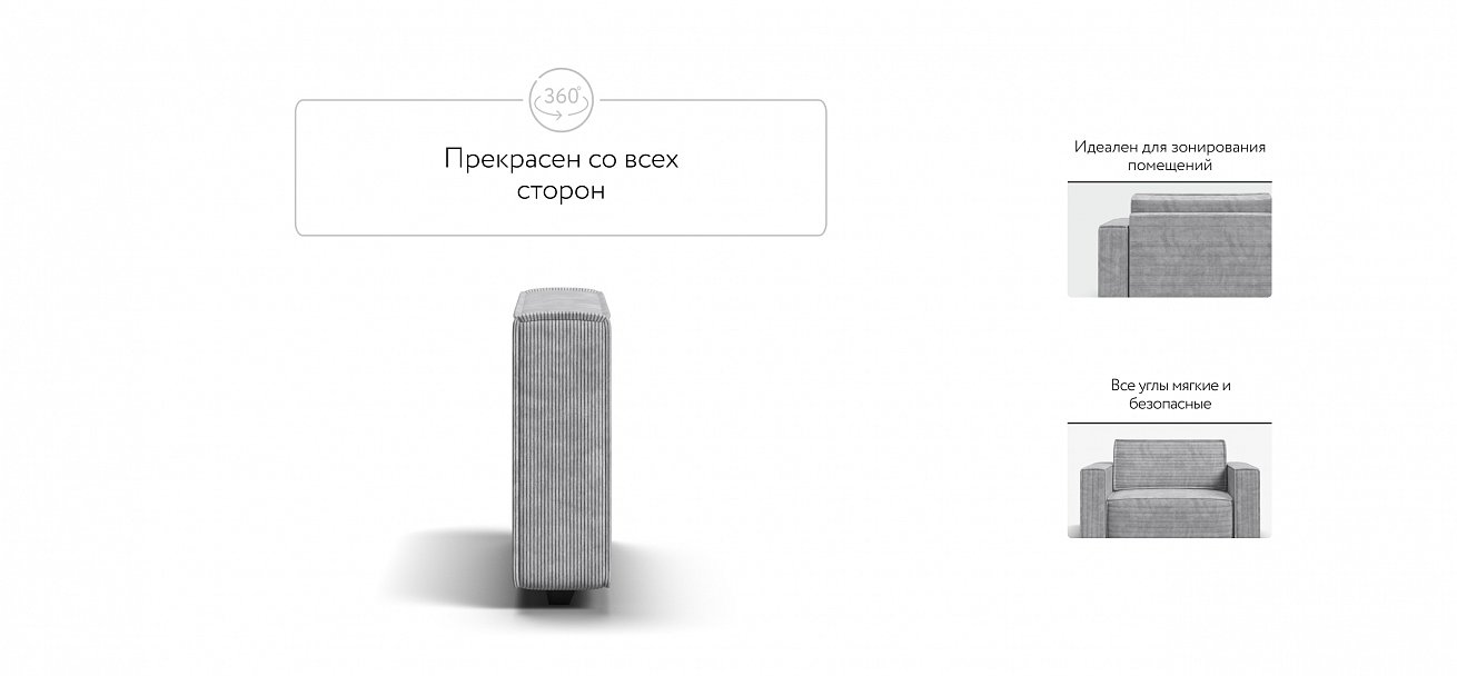 Босс Софт Модуль подлокотник 2 шт. Вельвет Корд серый