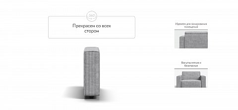 Босс Софт Модуль подлокотник 2 шт. Вельвет Корд серый 3