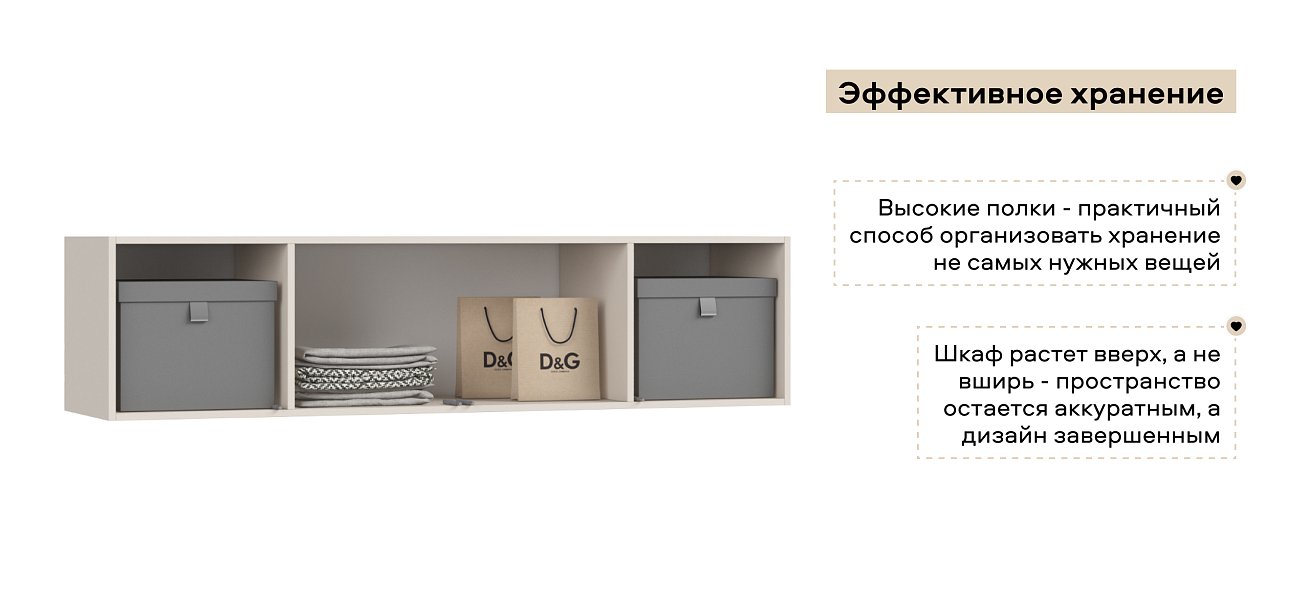 Антресоль 160 4Д Кашемир