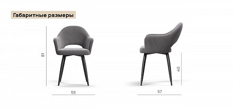 Стул ОРИЕНТ Велутто серый, черный 2