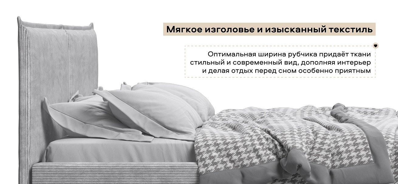 Лео Кровать 160*200 Вельвет Корд серый