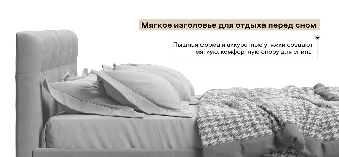 Белла Кровать + ПМ 140*200 велюр Монолит сталь