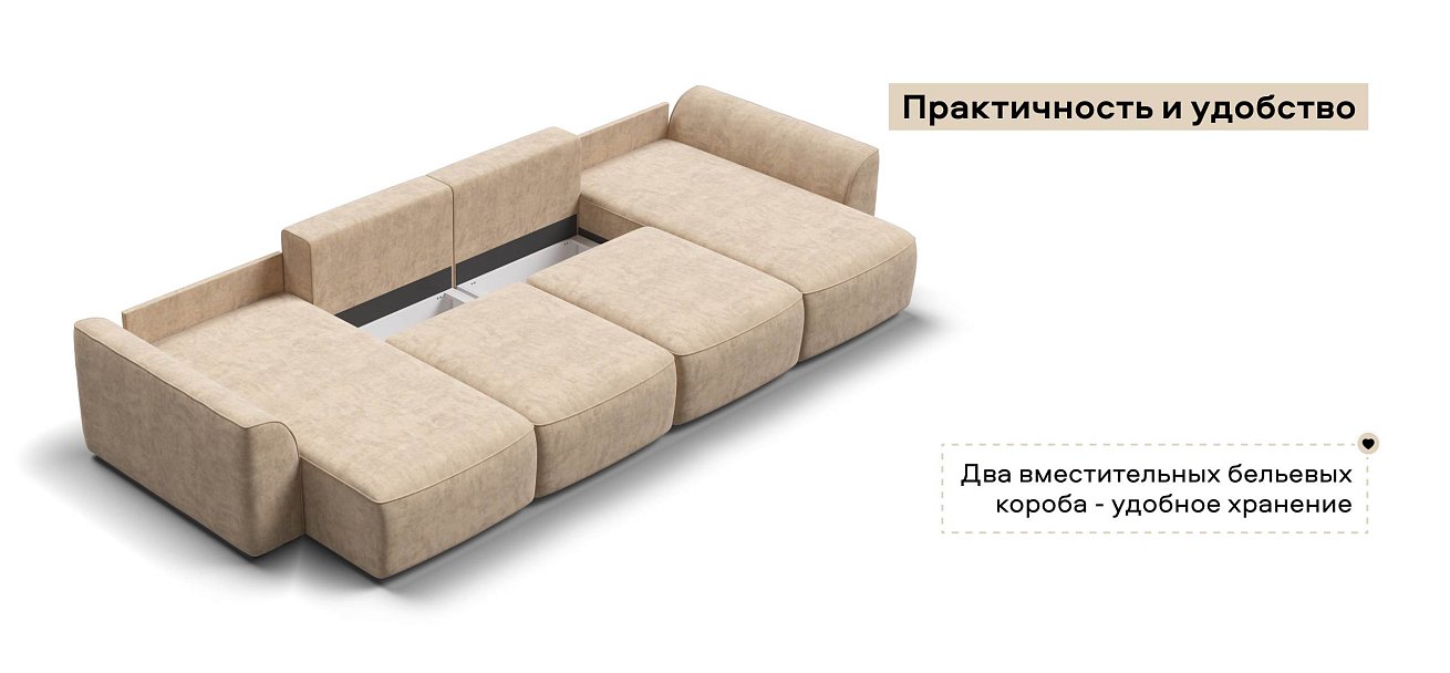 П-образный диван Кинг Модуль велюр Роял шампань