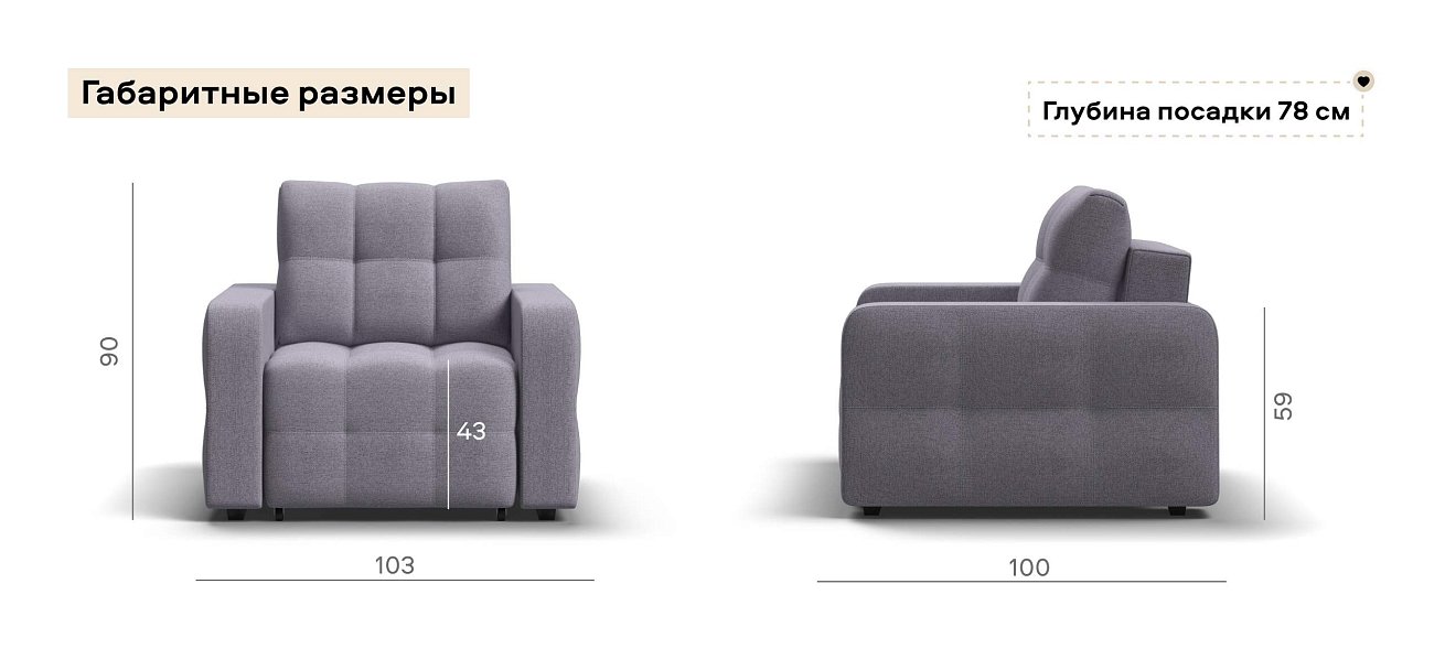 Денди кресло-кроватьРогожка Мальмо платина