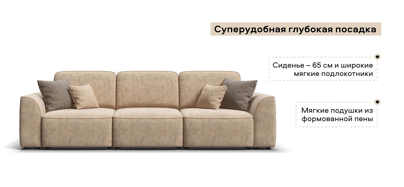 Диван Кинг Модуль Макс велюр Роял шампань