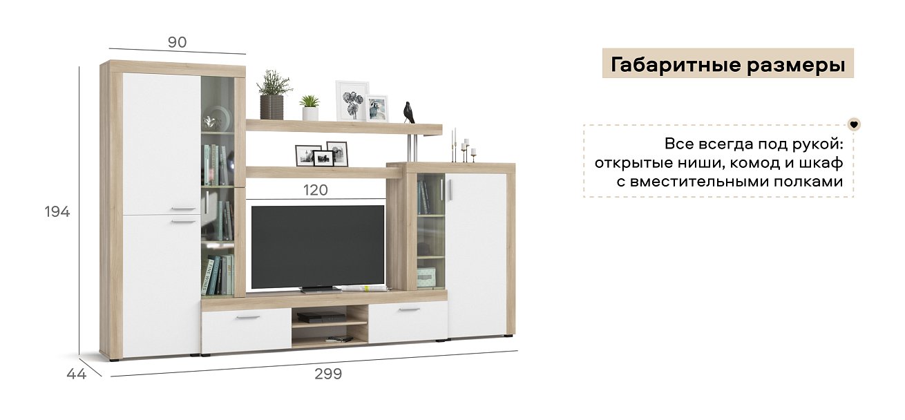 Стенка Монтана Сонома, Белый снег