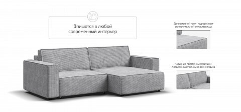 Угловой диван Босс Софт Модуль Вельвет Корд серый 3