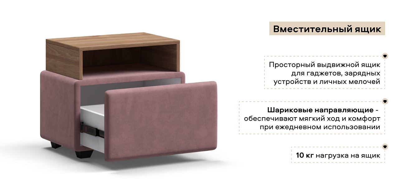 Тумба Босс велюр Монолит розовый, Орех селект