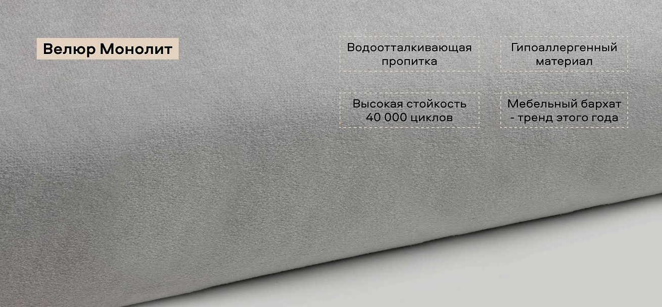 Босс кресло-кровать велюр Монолит сталь